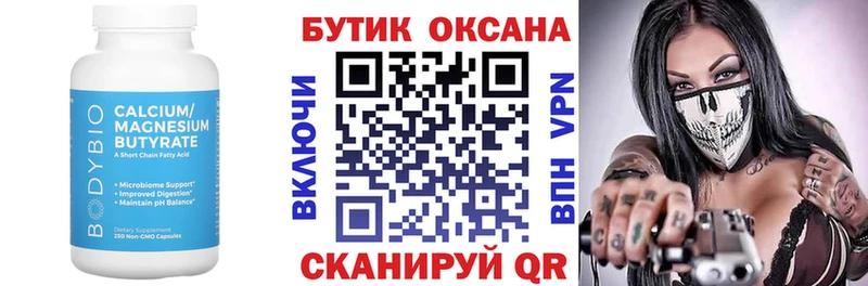 Бутират жидкий экстази  площадка наркотические препараты  Светлый  mega ТОР 