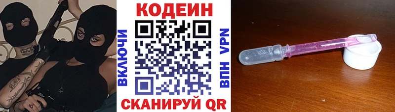 Кодеиновый сироп Lean Purple Drank  hydra ССЫЛКА  Светлый 