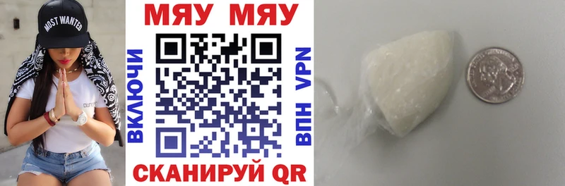 Меф mephedrone  KRAKEN ссылка  Светлый 